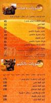 Shamyat Abu Zad menu